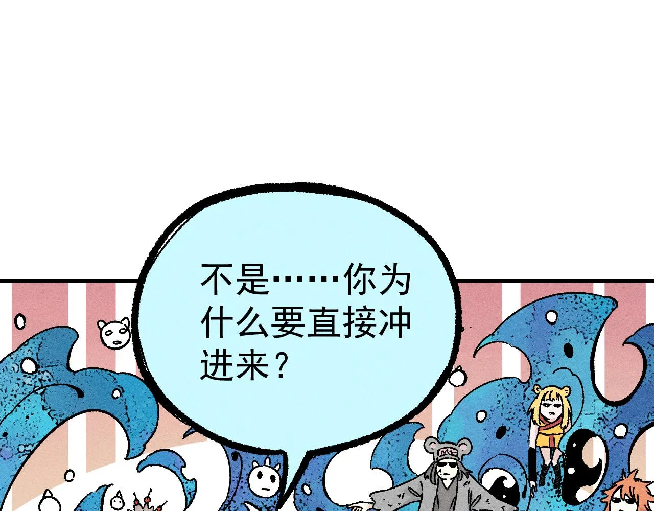 第113话 莫理的决心 第56页
