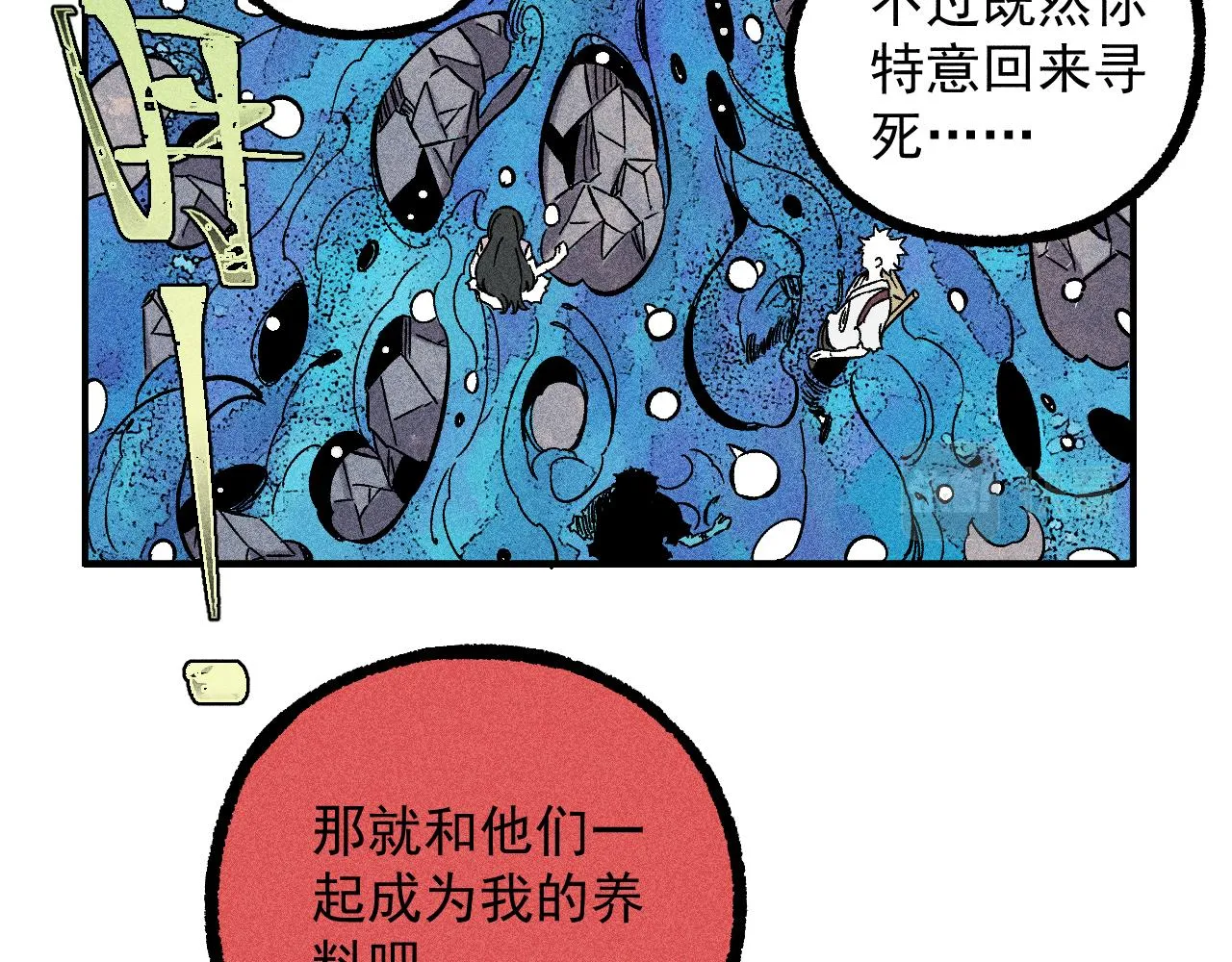 第113话 莫理的决心 第60页