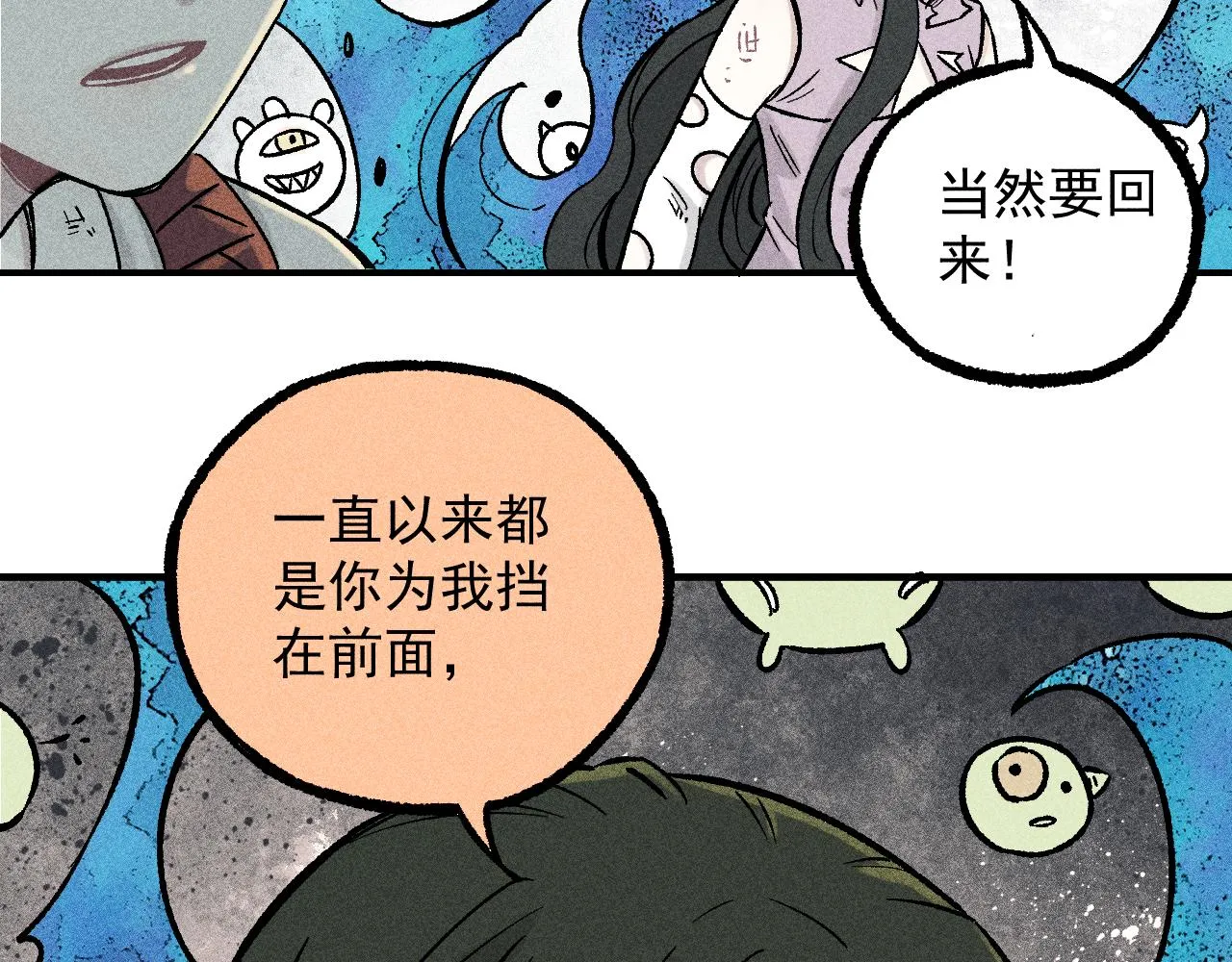 第113话 莫理的决心 第63页