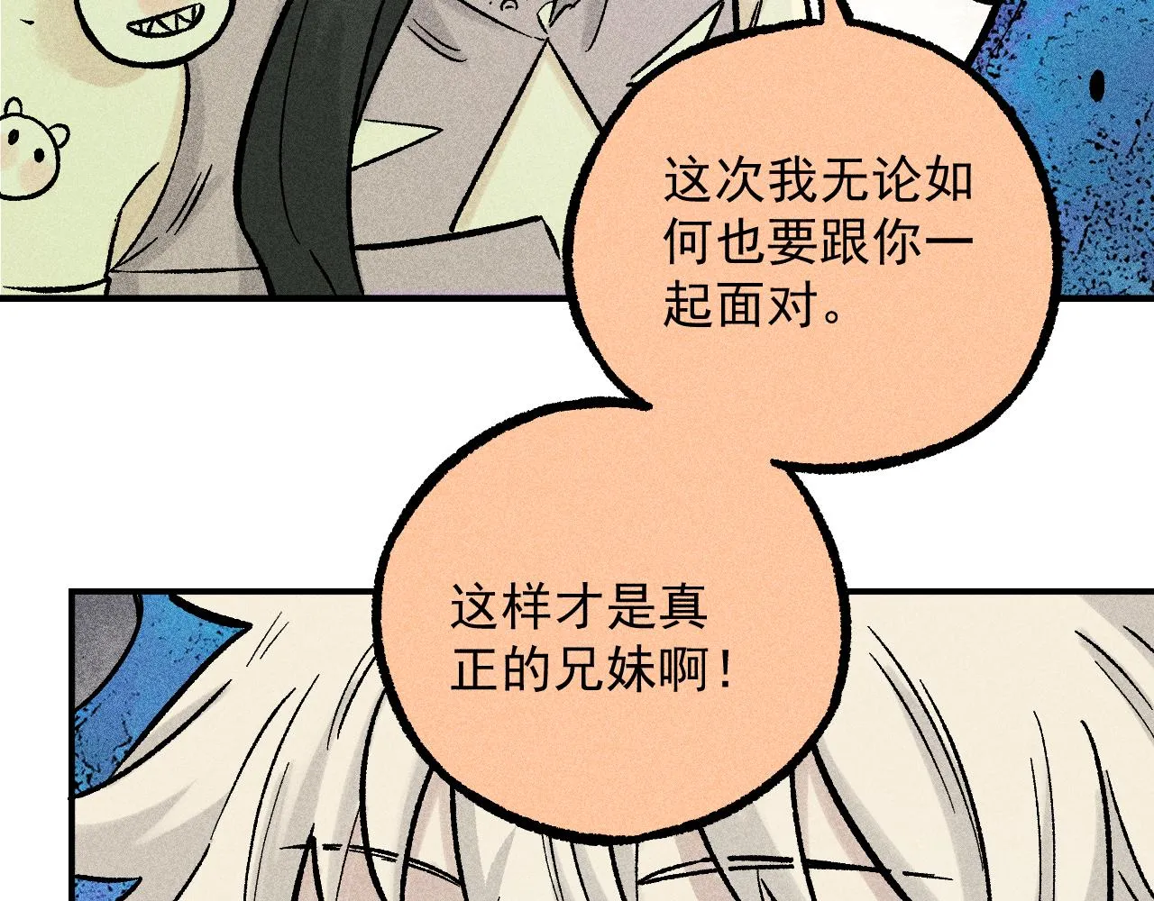 第113话 莫理的决心 第65页
