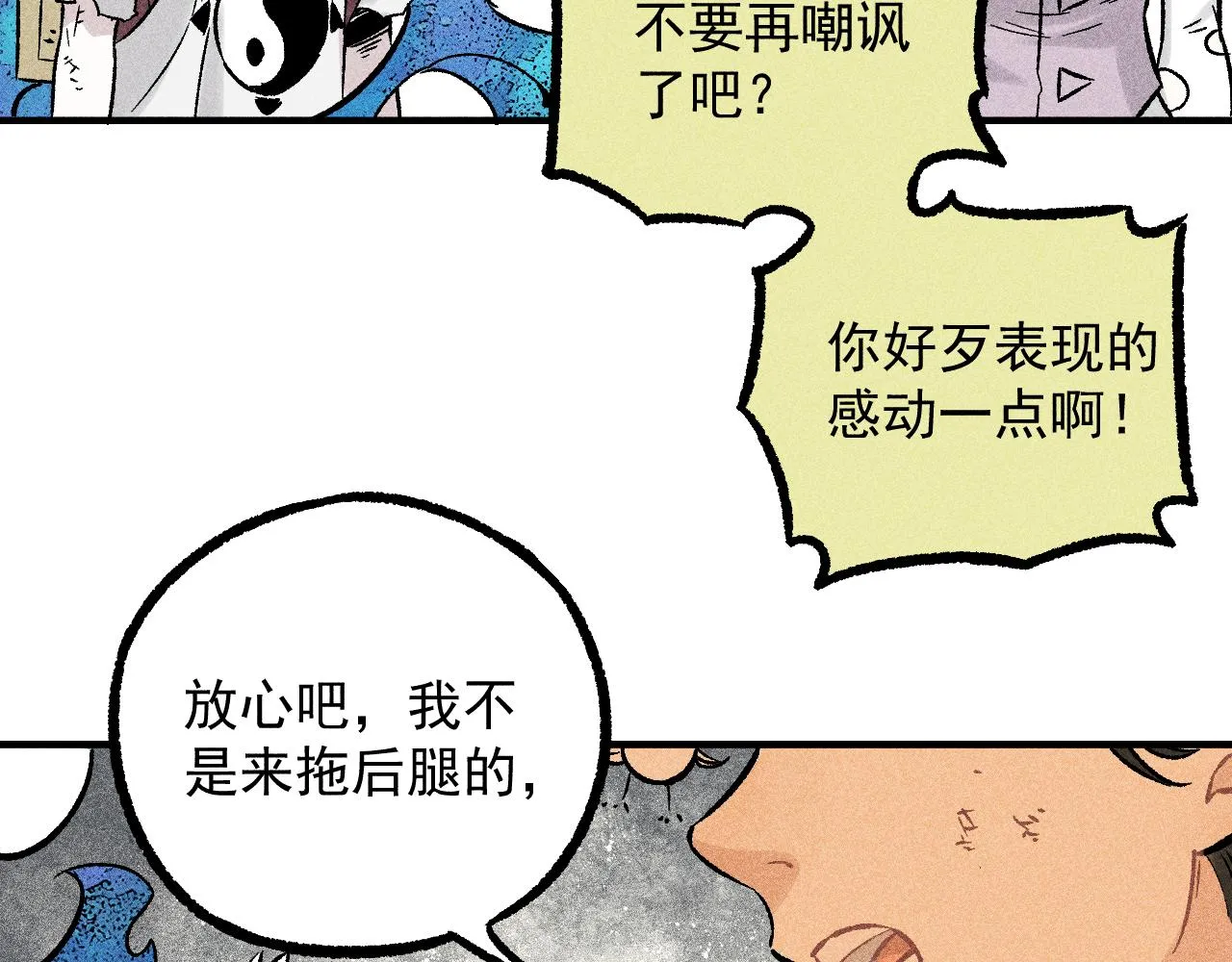 第113话 莫理的决心 第68页