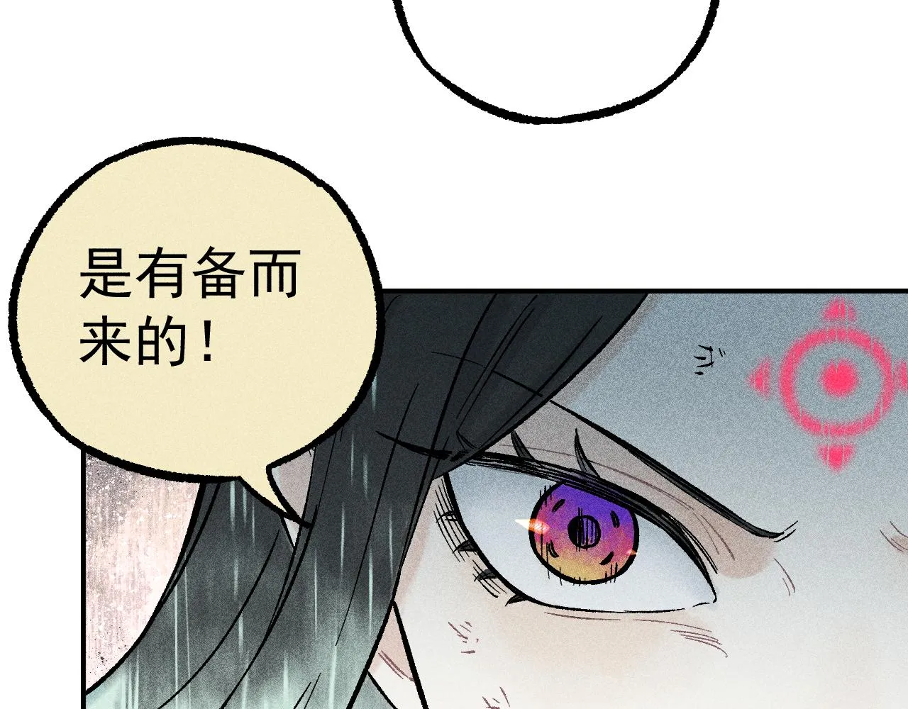 第113话 莫理的决心 第70页