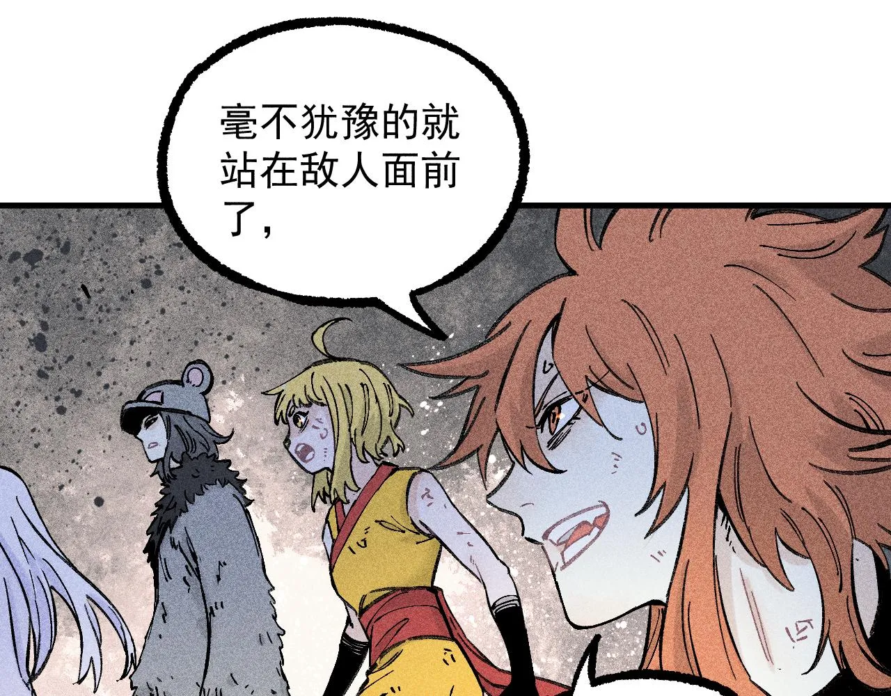 第113话 莫理的决心 第93页