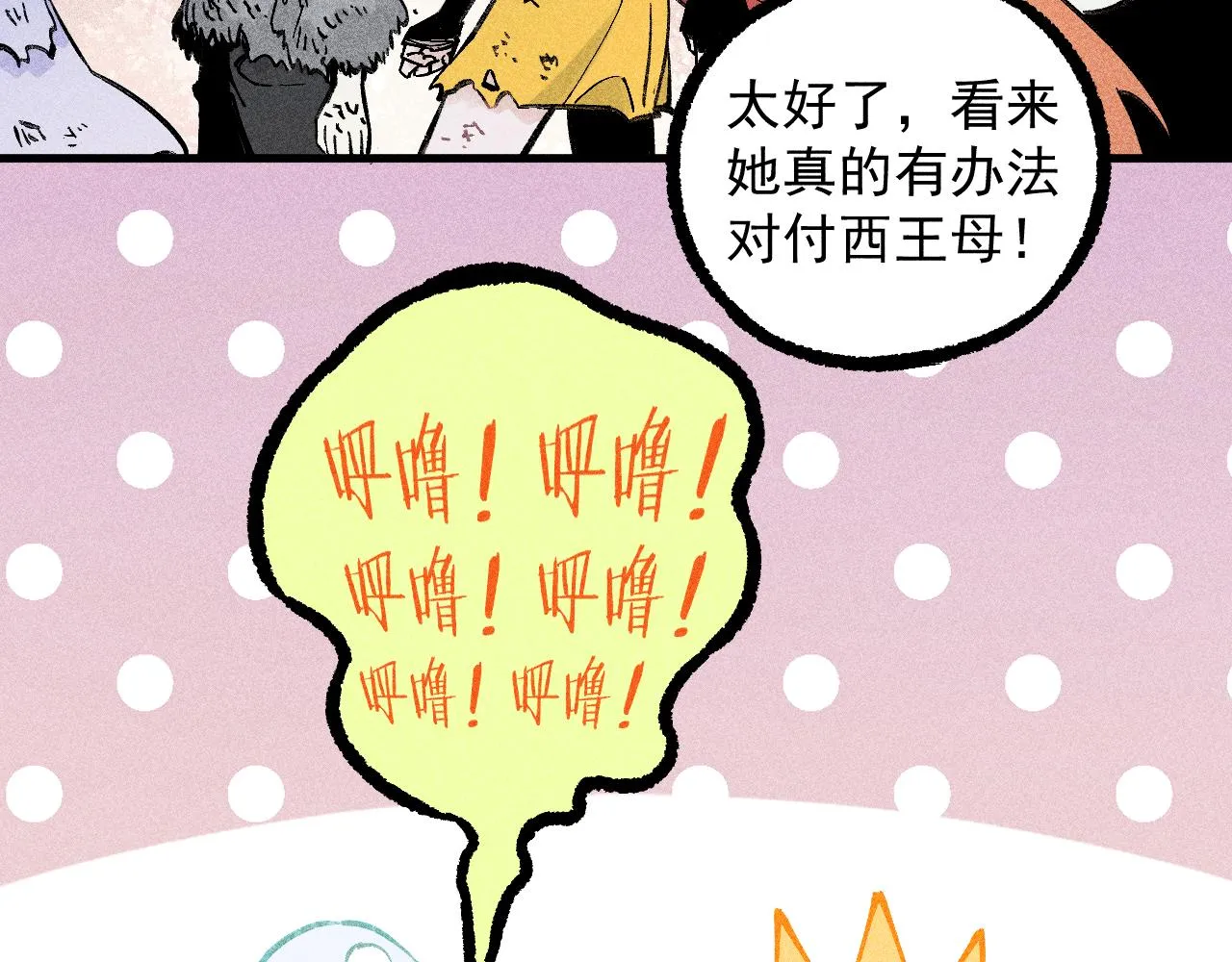 第113话 莫理的决心 第94页