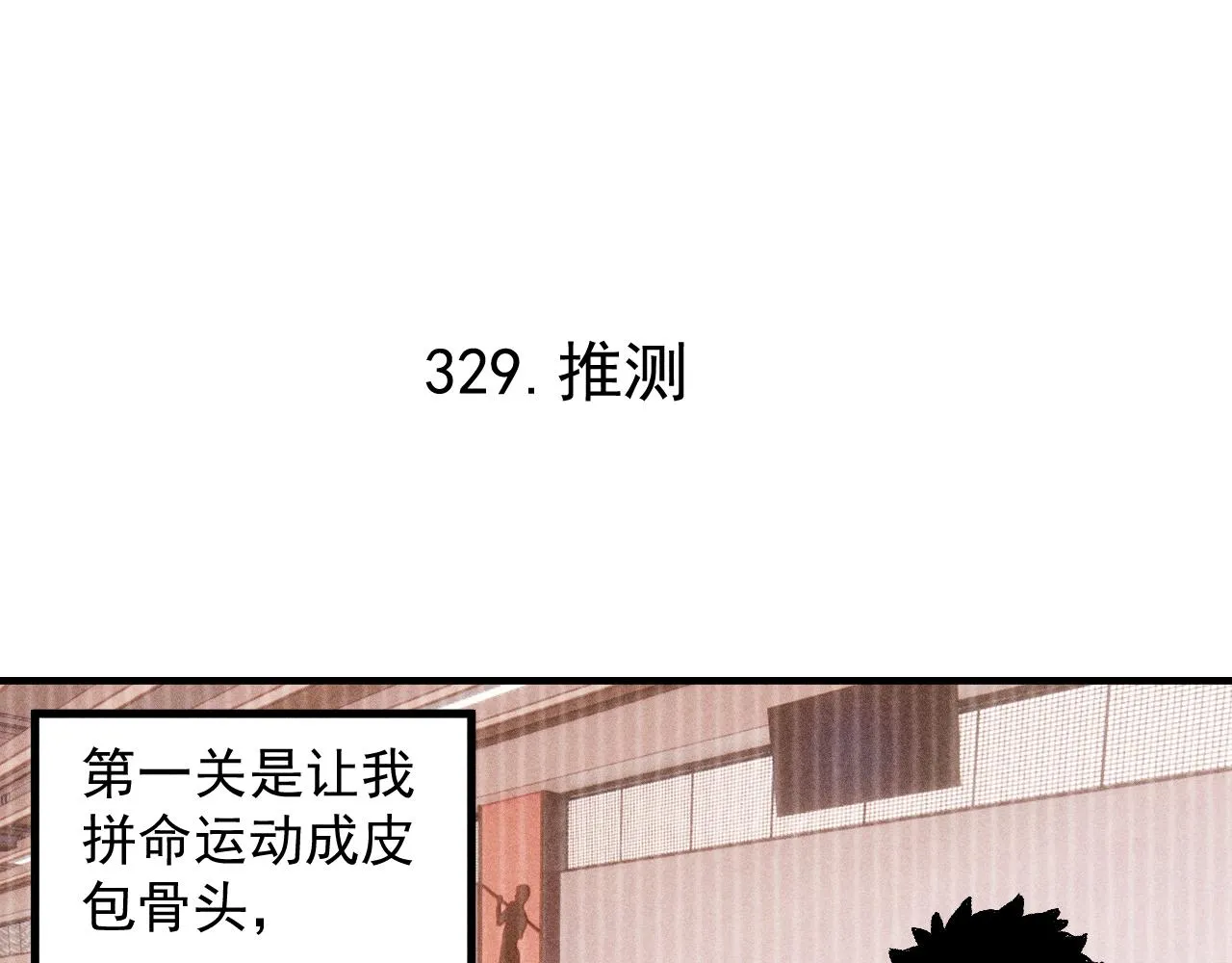 第112话 老爸的冒险 第5页
