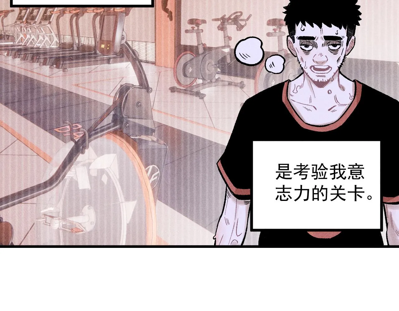 第112话 老爸的冒险 第6页