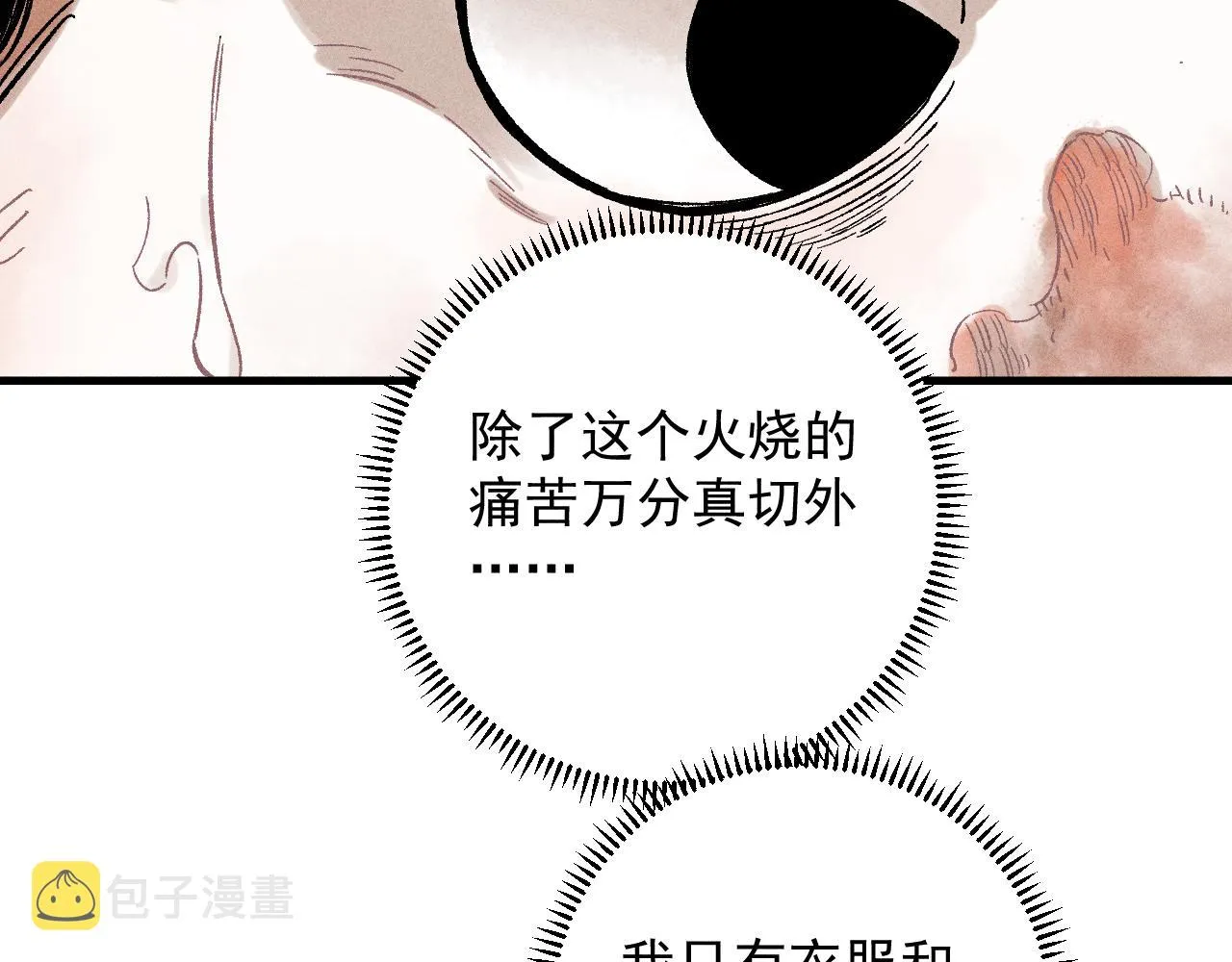 第112话 老爸的冒险 第14页