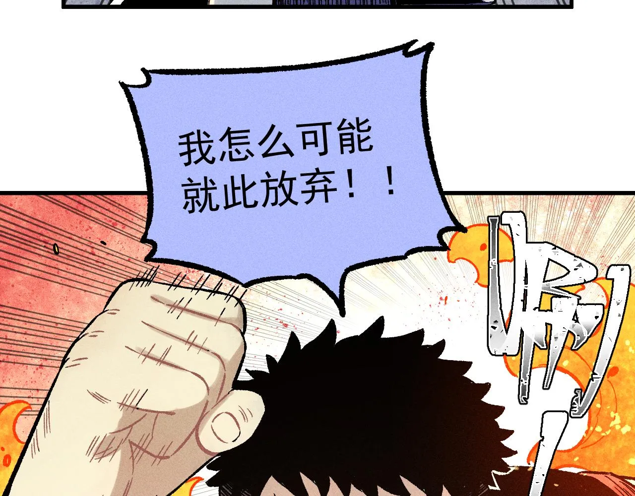 第112话 老爸的冒险 第20页