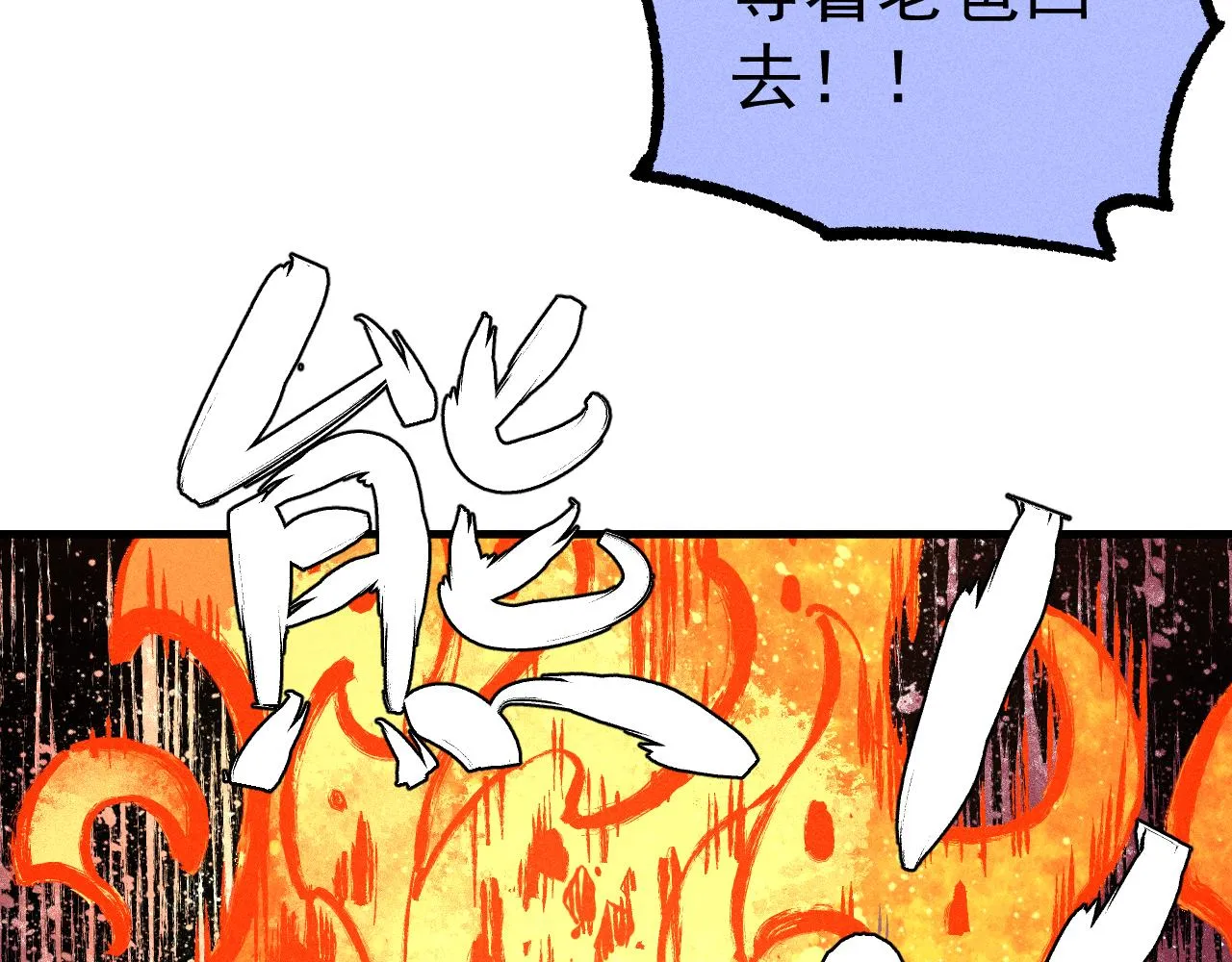 第112话 老爸的冒险 第22页
