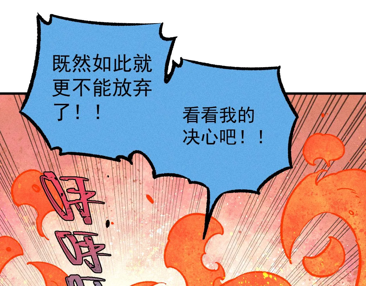 第112话 老爸的冒险 第40页