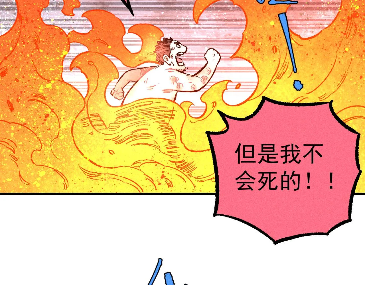 第112话 老爸的冒险 第49页