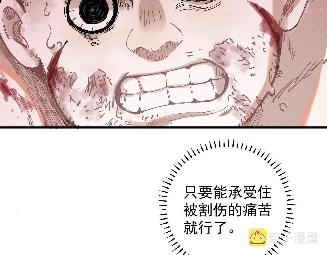 第112话 老爸的冒险 第75页
