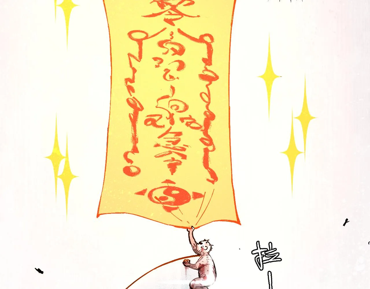 第112话 老爸的冒险 第82页