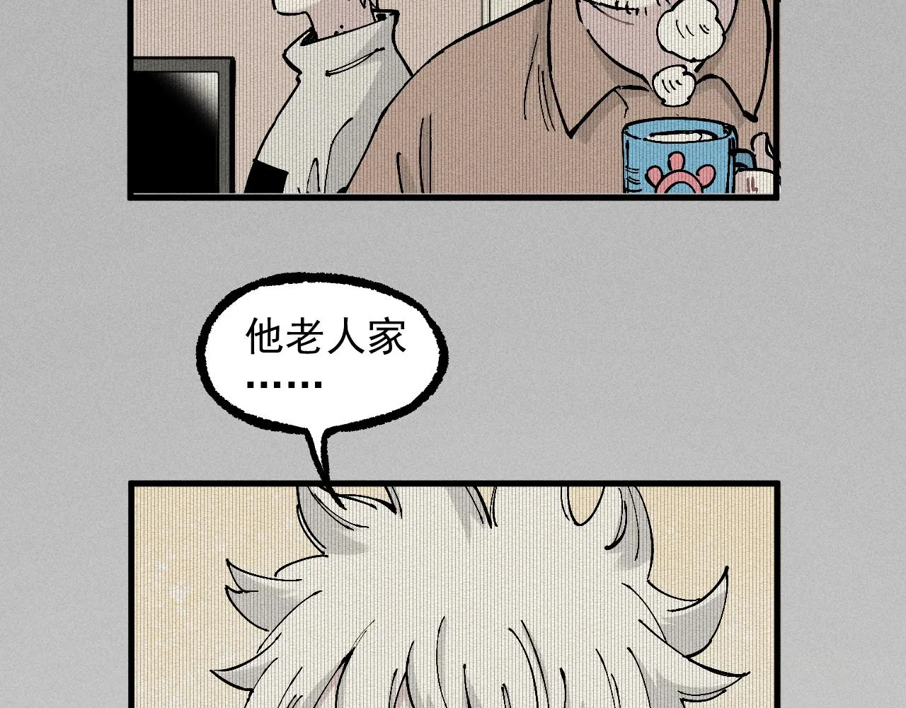 第112话 老爸的冒险 第98页