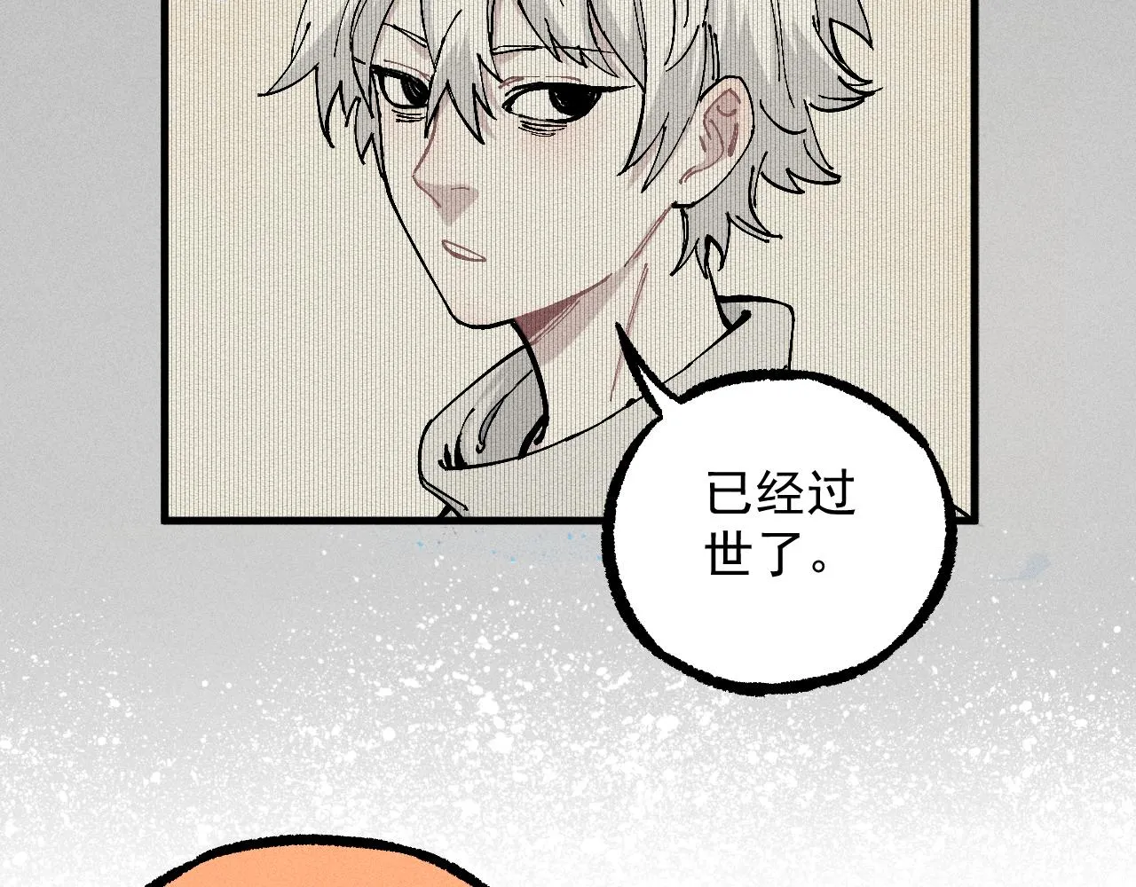 第112话 老爸的冒险 第99页