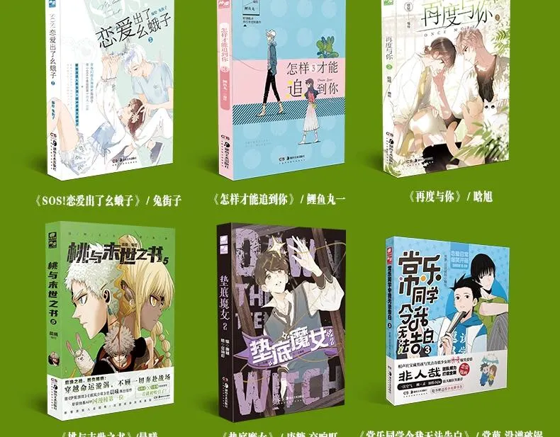 单行本第3册来啦！ 第14页