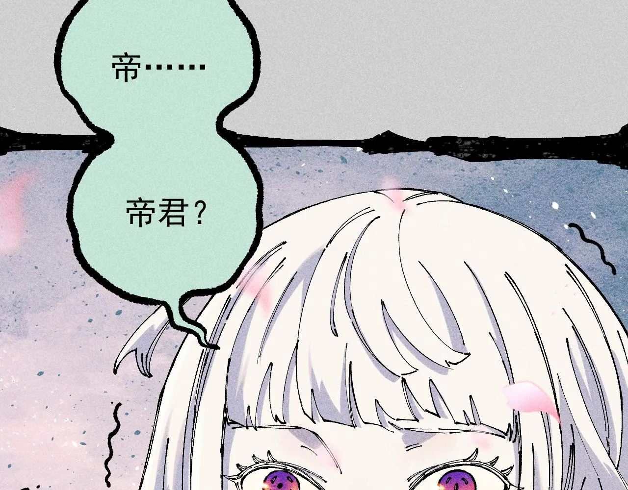 第110话 合击 第30页