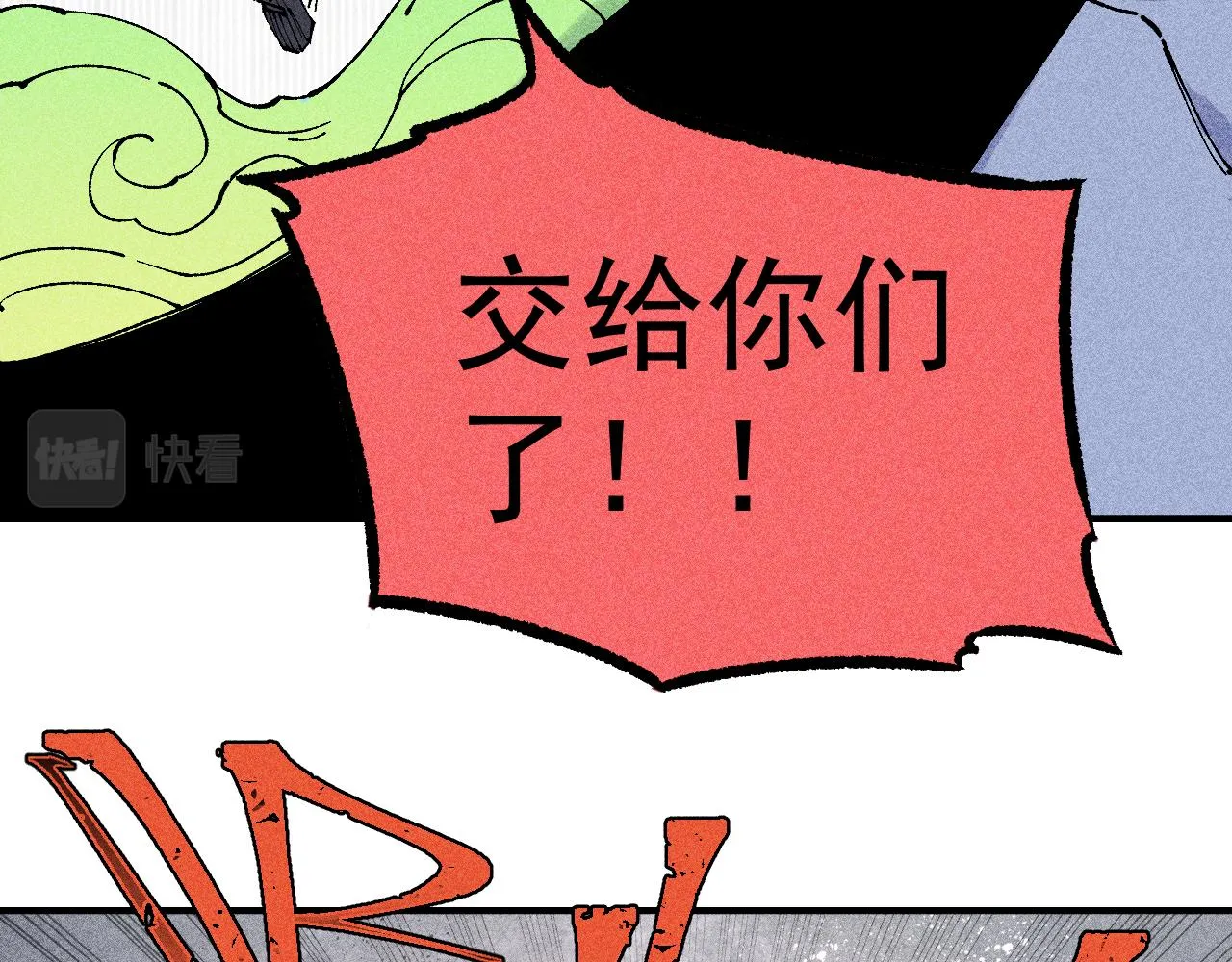 第110话 合击 第36页