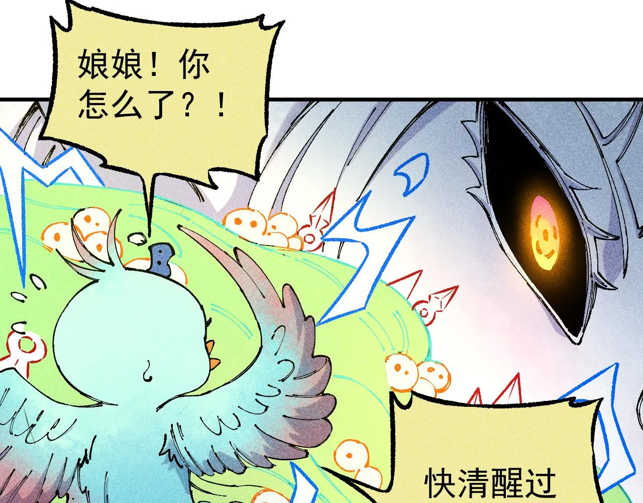 第110话 合击 第46页