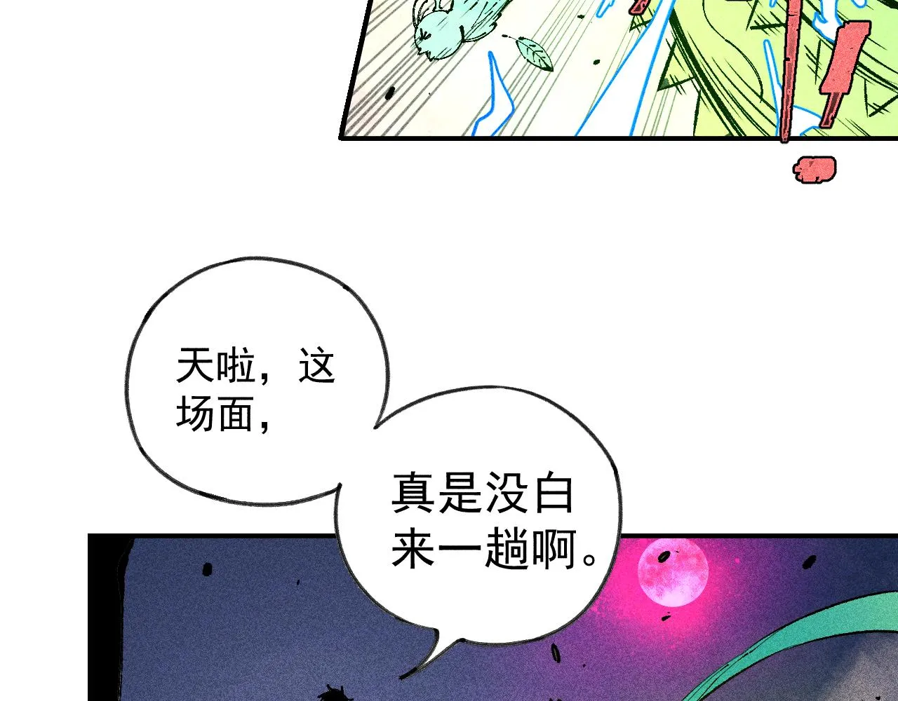 第110话 合击 第55页