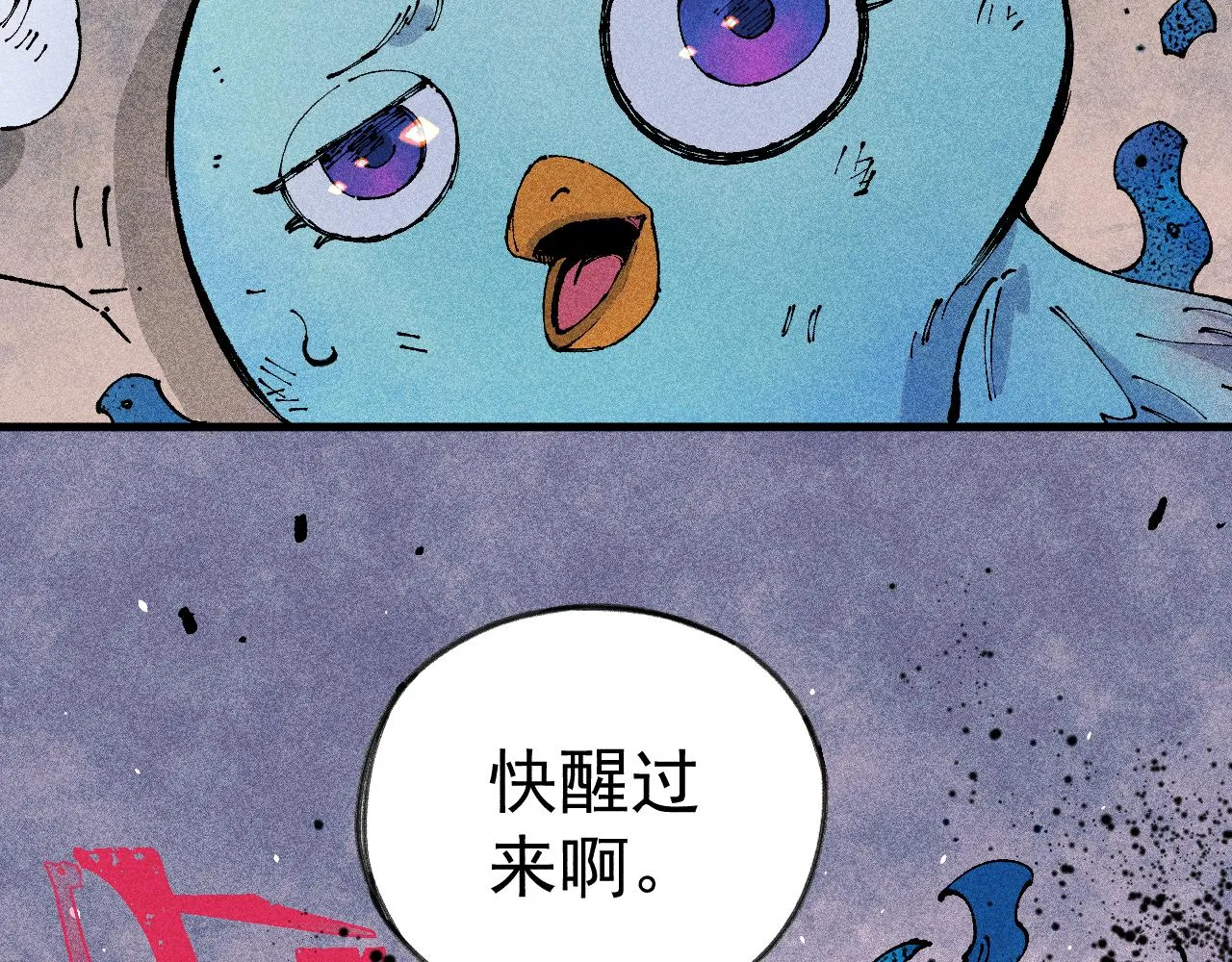 第110话 合击 第61页