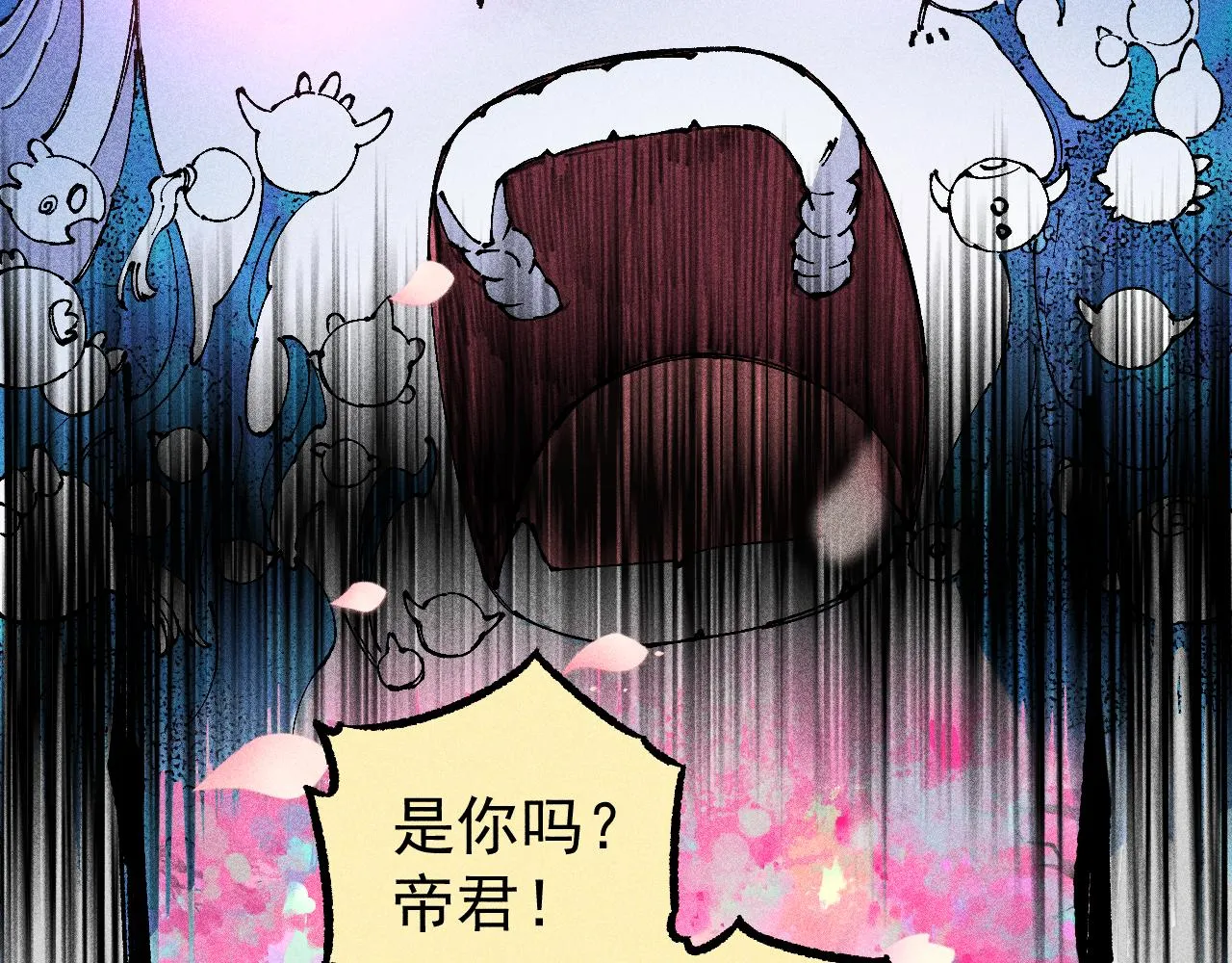 第110话 合击 第69页