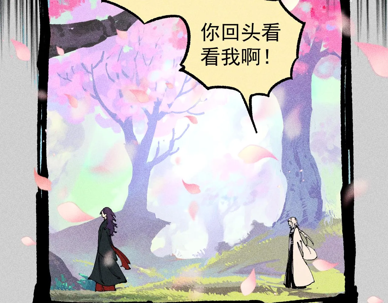 第110话 合击 第70页