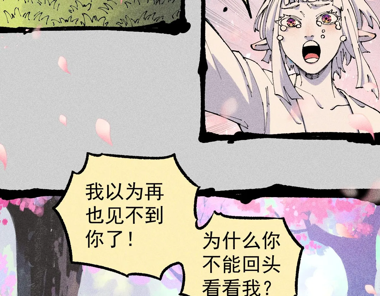 第110话 合击 第72页