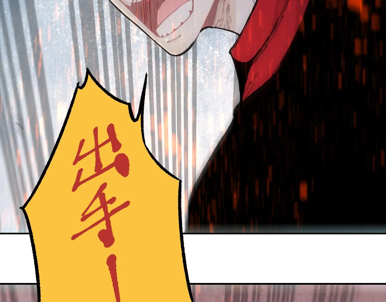 第110话 合击 第86页