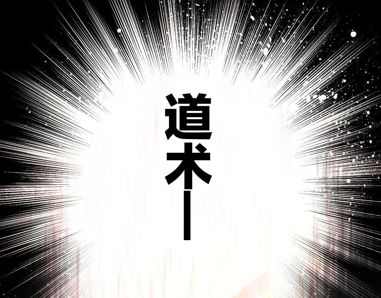 第110话 合击 第89页