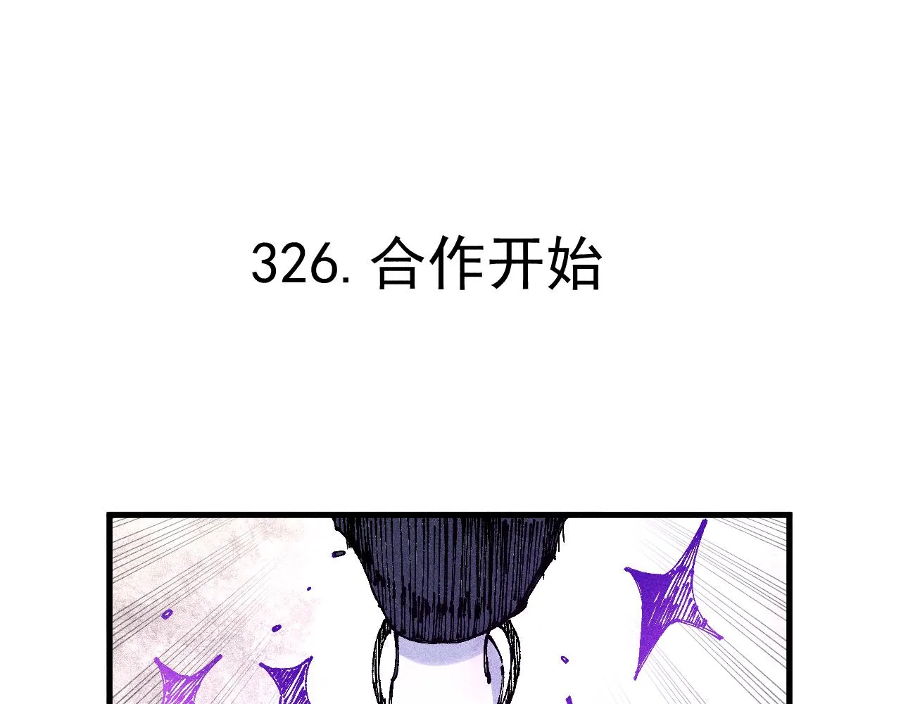 第109话 合作开始 第5页