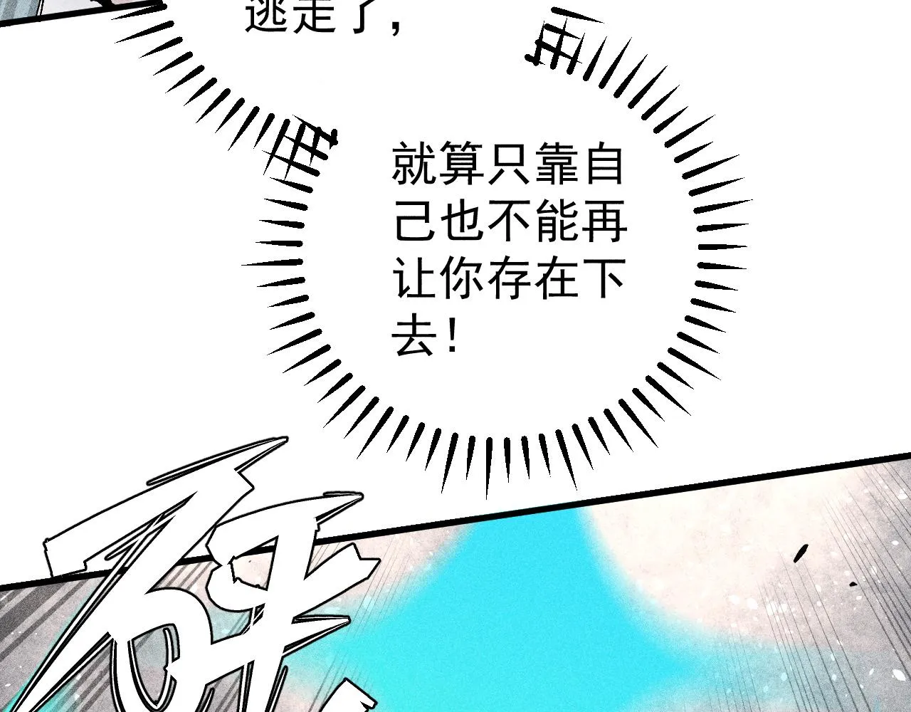 第109话 合作开始 第12页
