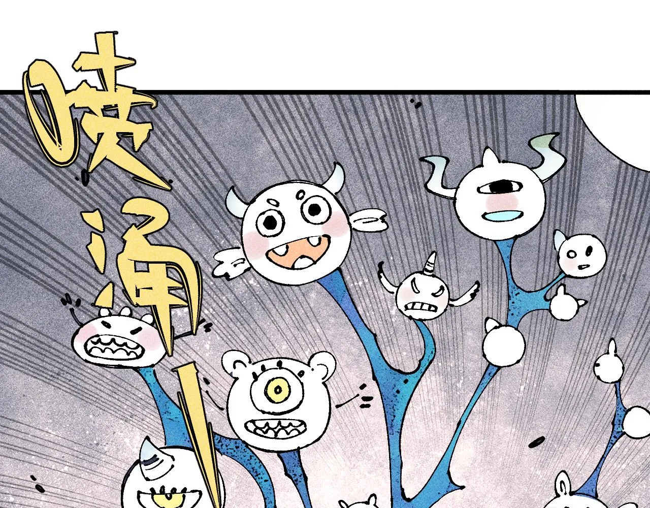 第109话 合作开始 第23页