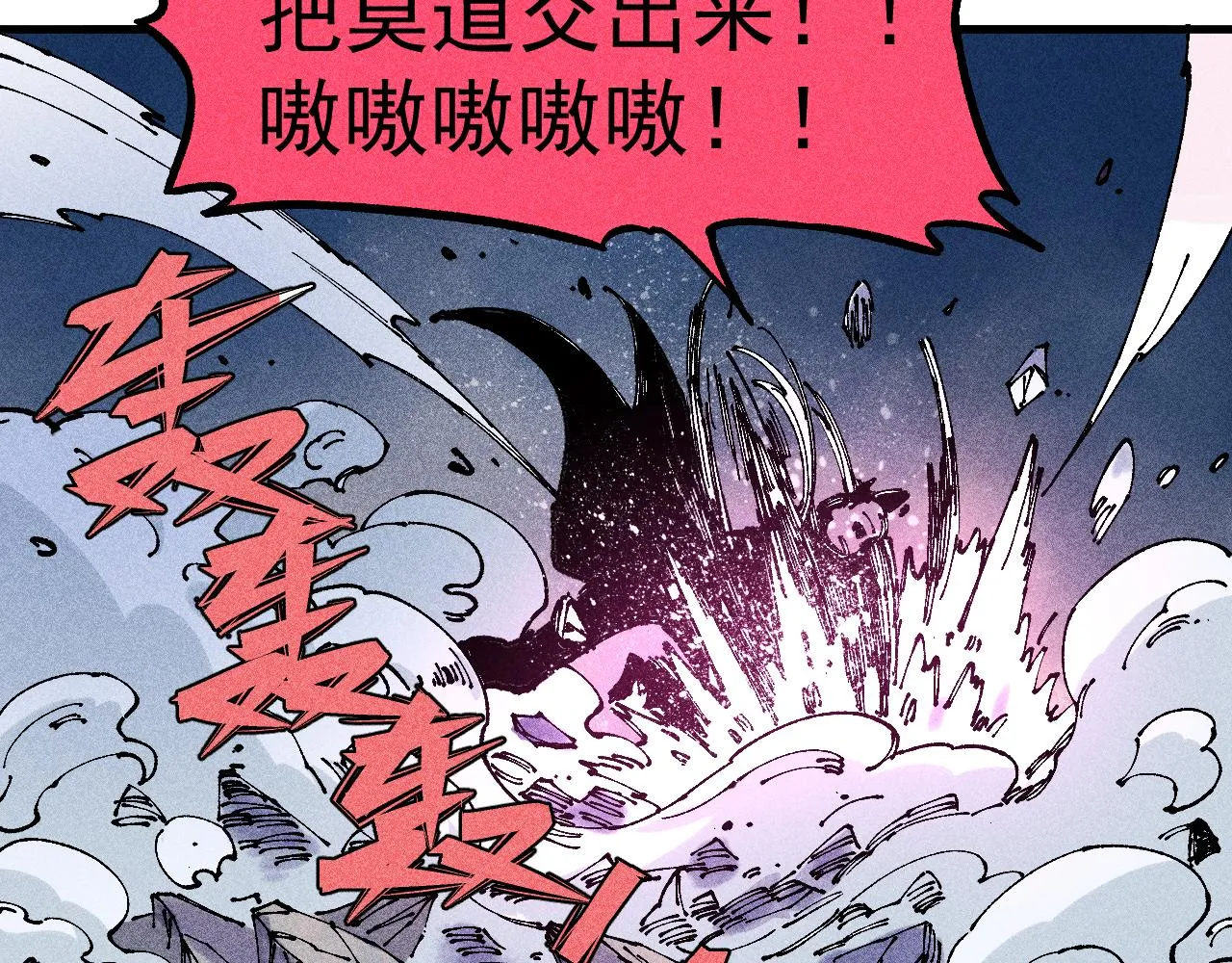 第109话 合作开始 第35页