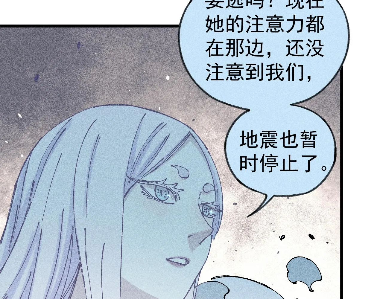 第109话 合作开始 第37页