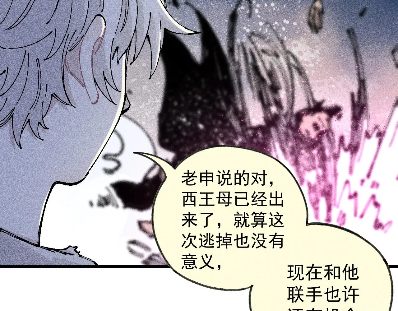 第109话 合作开始 第39页