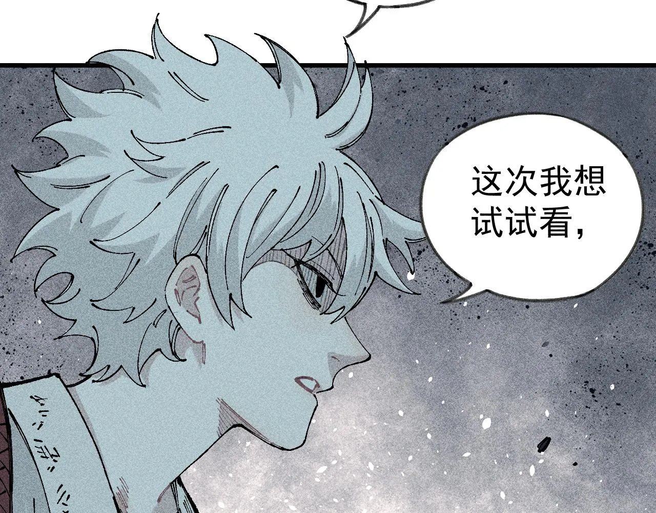 第109话 合作开始 第42页