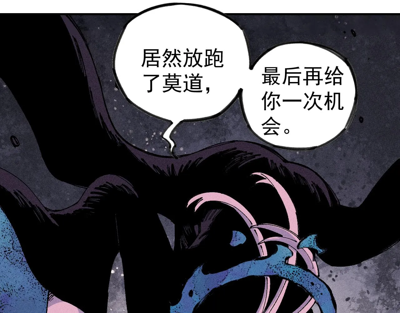 第109话 合作开始 第45页
