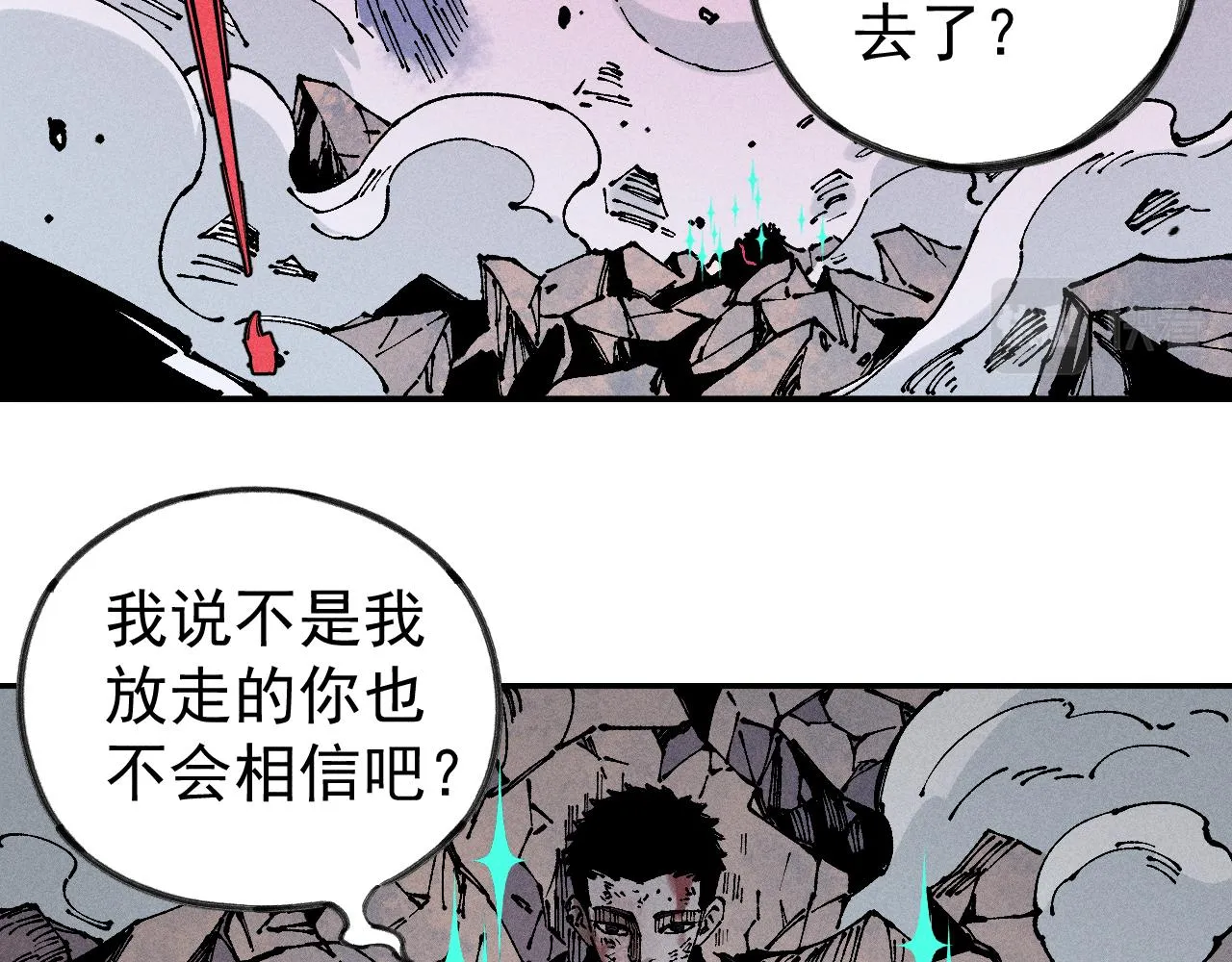 第109话 合作开始 第47页
