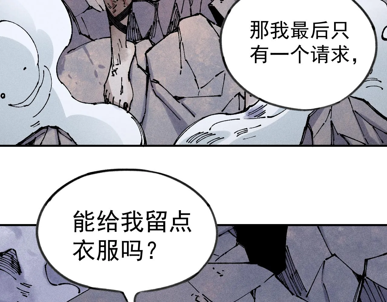 第109话 合作开始 第49页