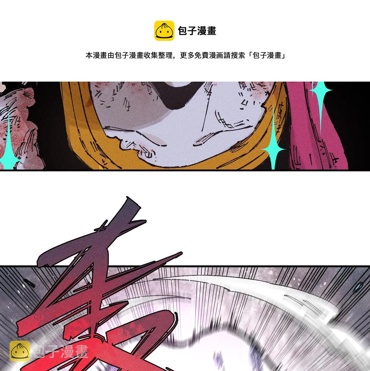 第109话 合作开始 第51页