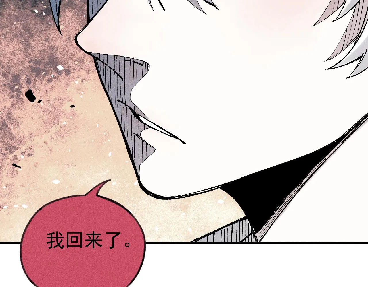 第109话 合作开始 第63页