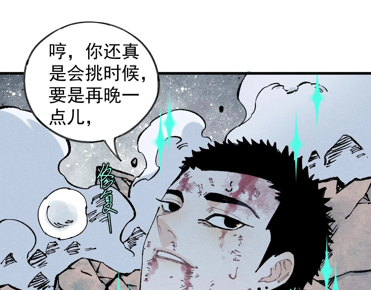 第109话 合作开始 第65页
