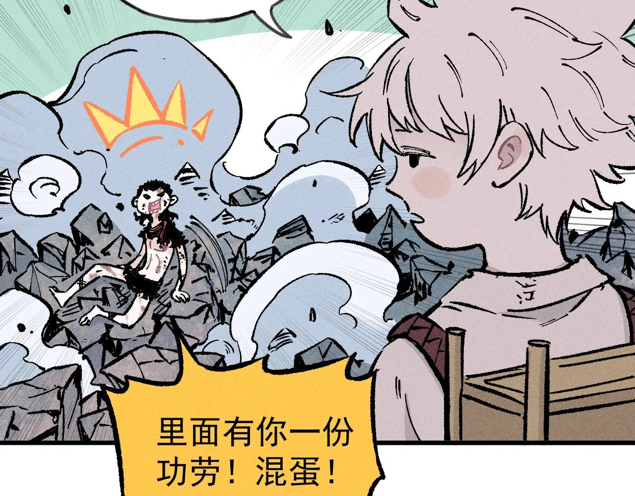 第109话 合作开始 第67页