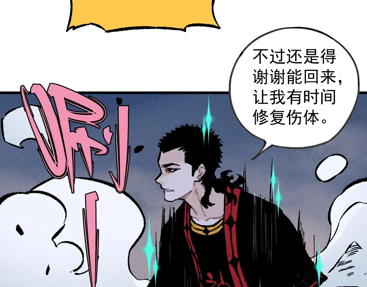 第109话 合作开始 第68页