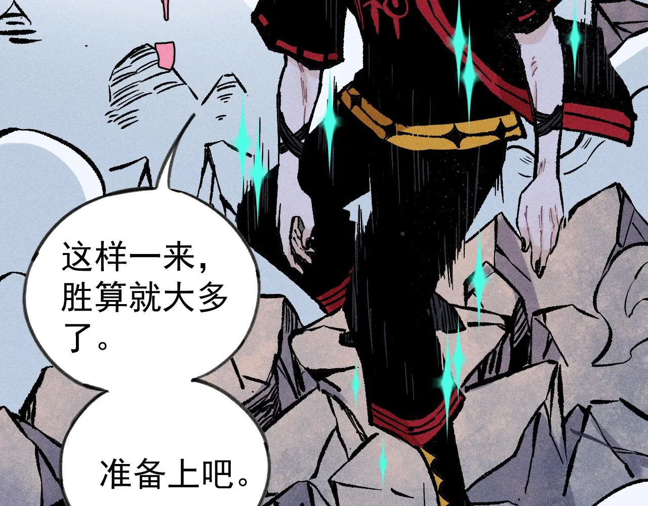 第109话 合作开始 第69页