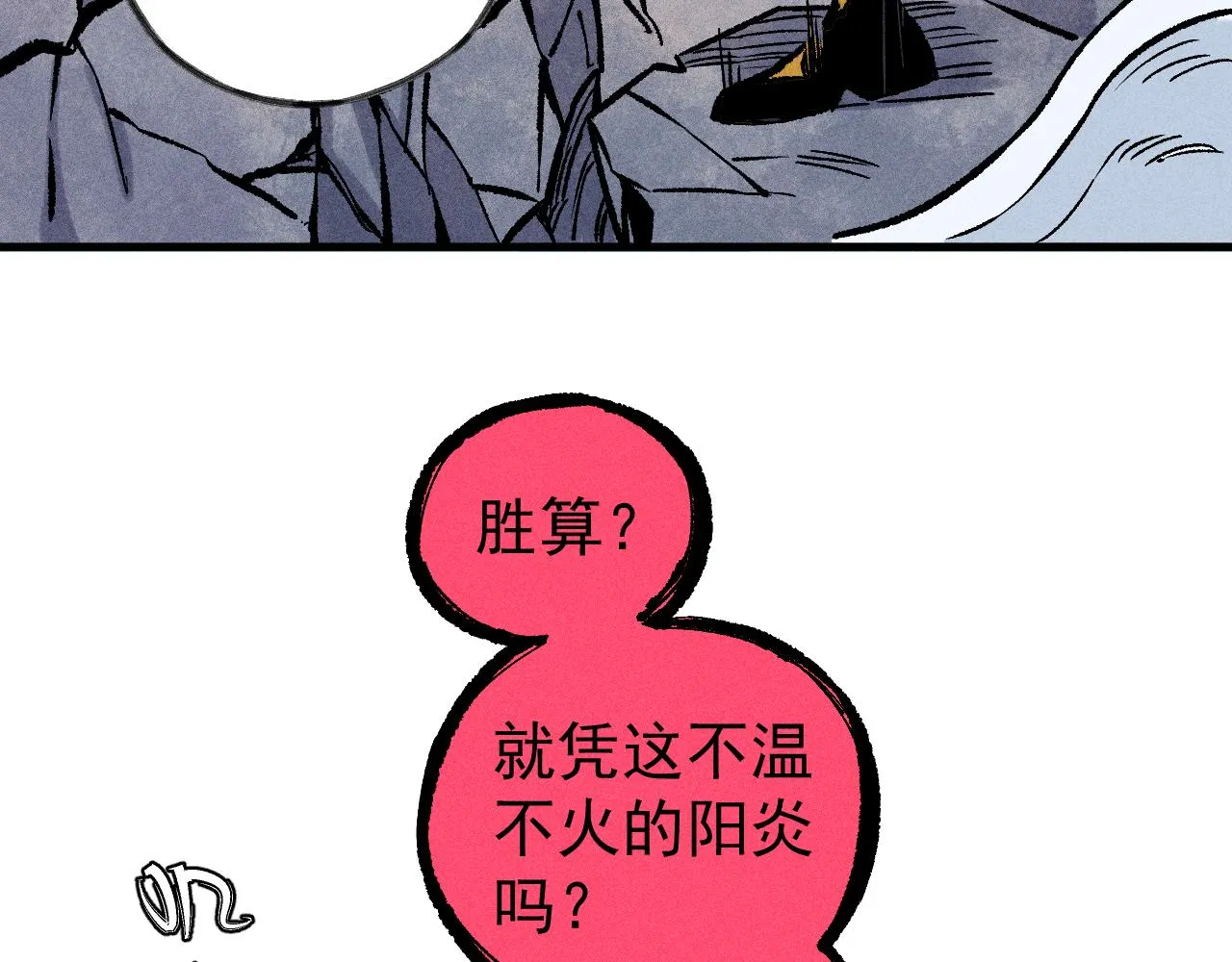 第109话 合作开始 第70页