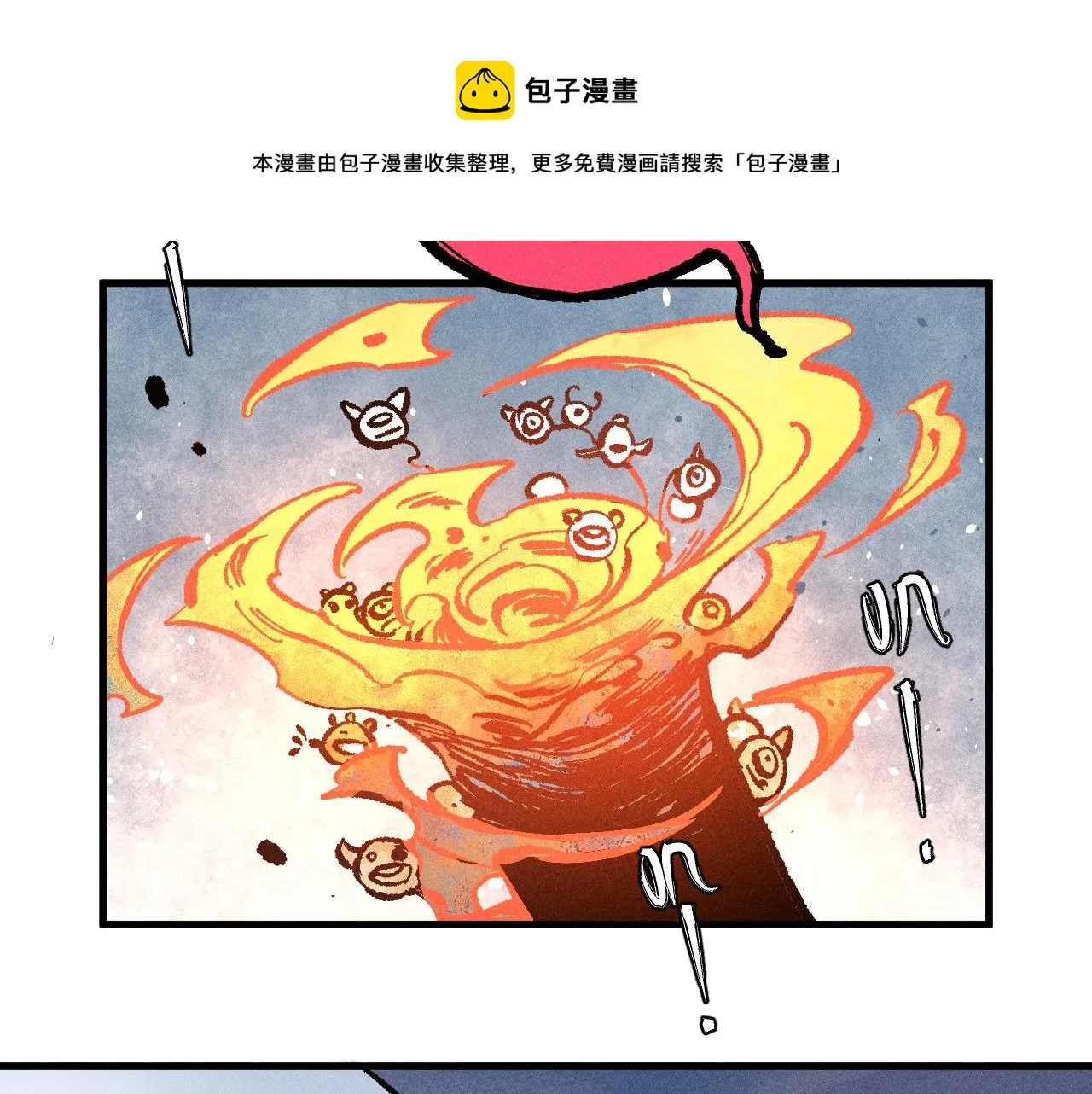 第109话 合作开始 第71页