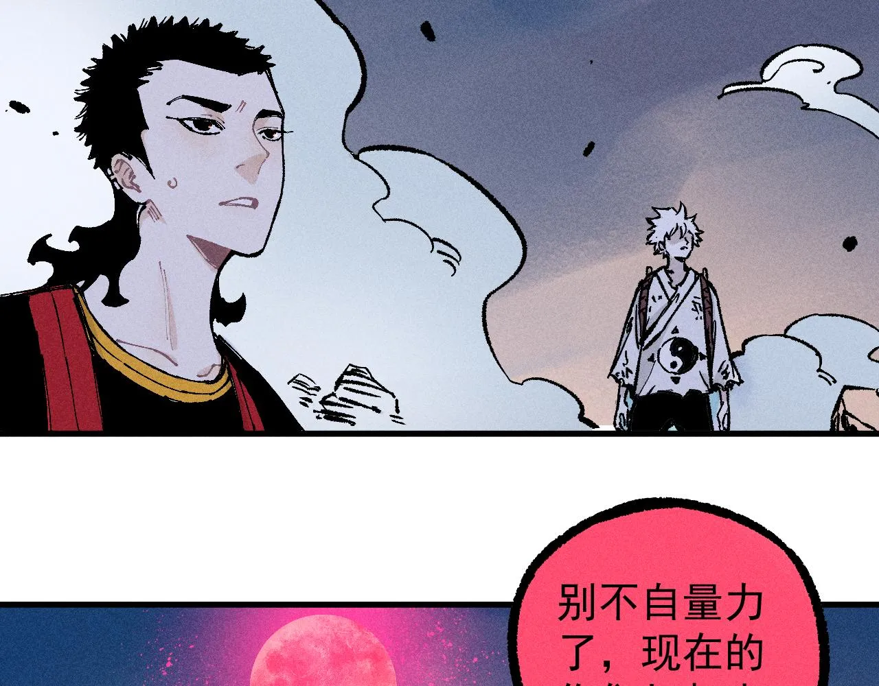 第109话 合作开始 第72页