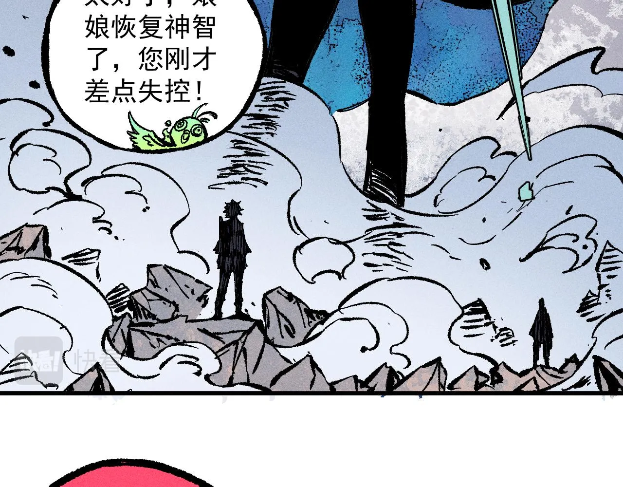第109话 合作开始 第74页